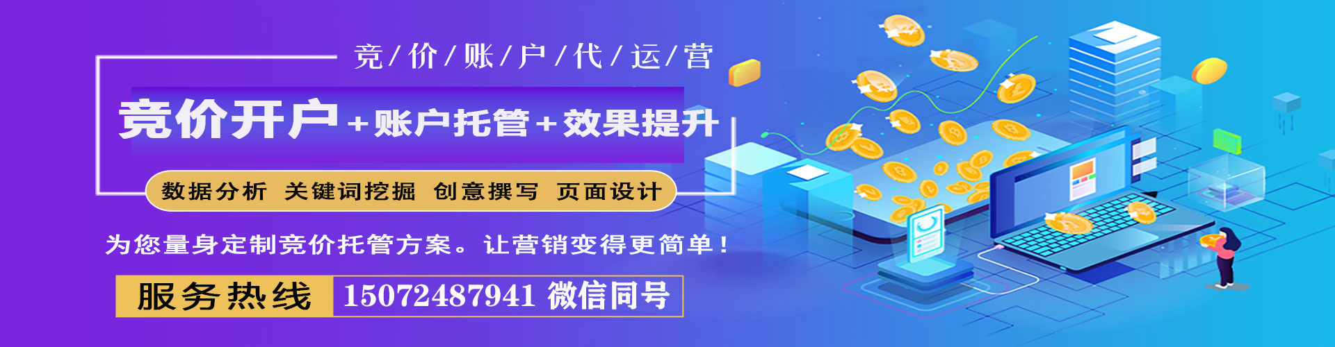 都匀sem专员